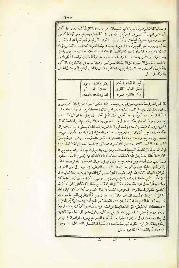 futmak.com - الصفحة 537 - من الجزء الثالث من طبعة بولاق الأولى